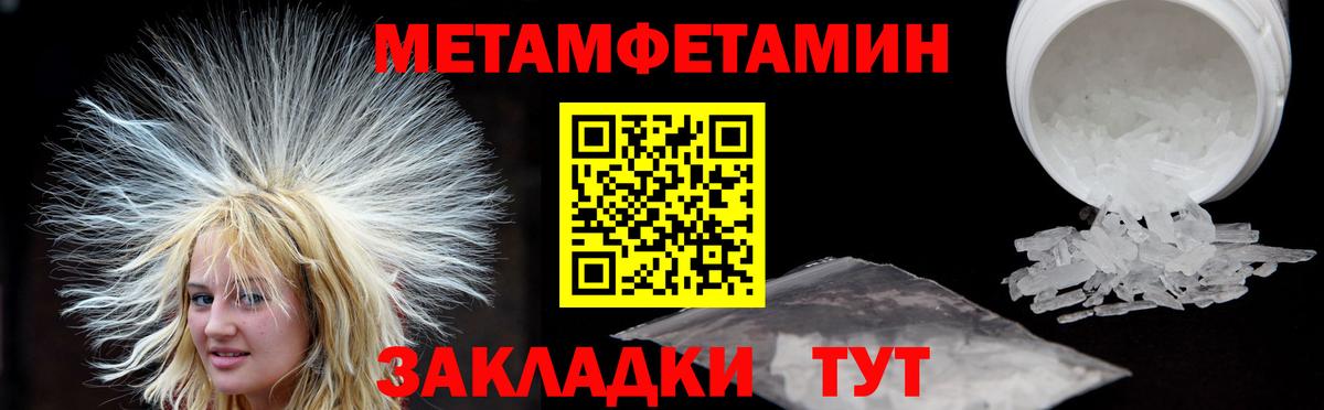 АМФЕТАМИН 98% Острогожск