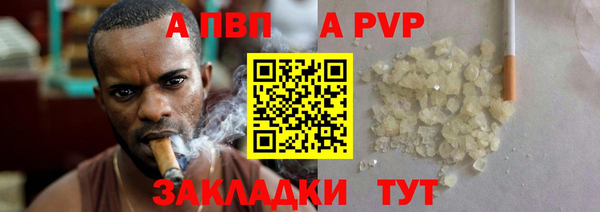 А ПВП мука  Вход с VPN  купить наркоту  Alpha PVP СК  Острогожск 