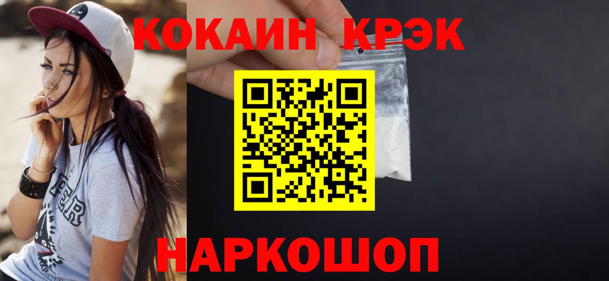 Острогожск  КОКАИН  Cocaine Columbia  Вход с VPN  Кокаин 98% 