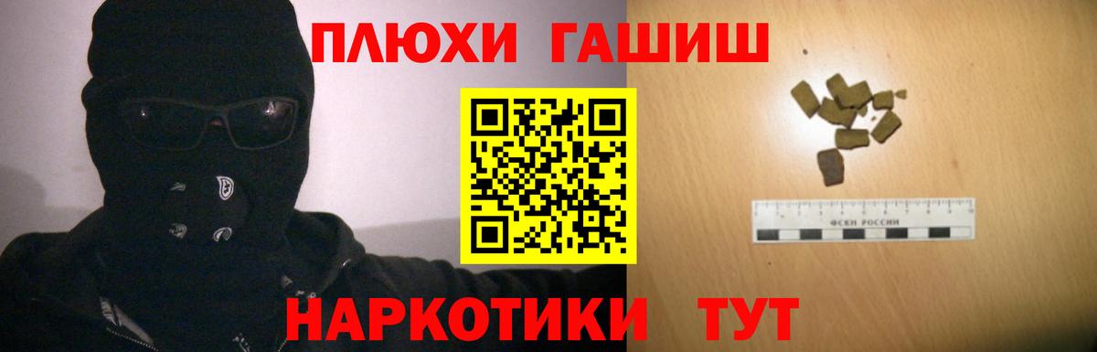 ГАШИШ hashish Острогожск