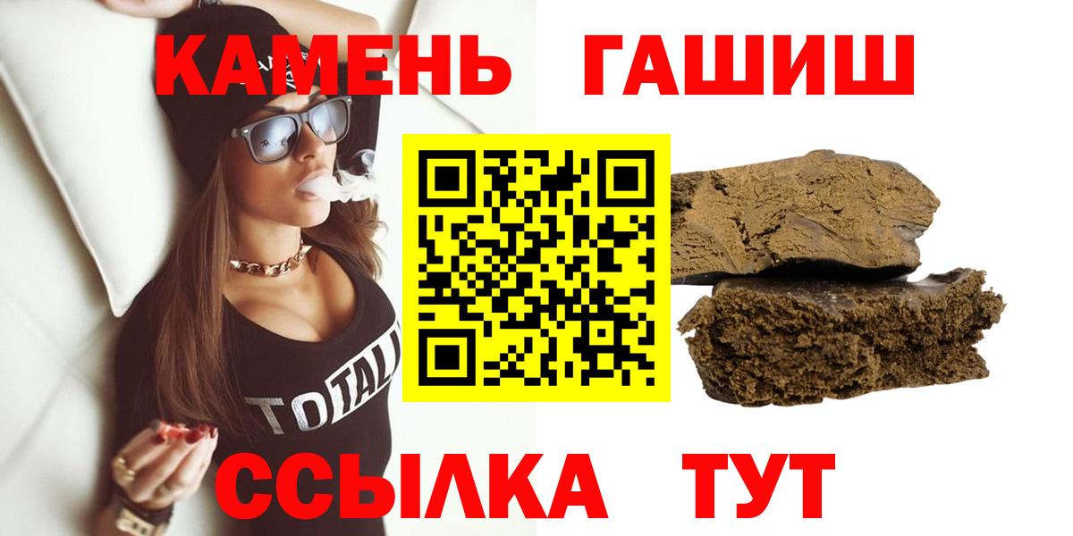 ГАШ AMNESIA HAZE  Вход с VPN  дарнет шоп  Острогожск  ГАШИШ гашик 