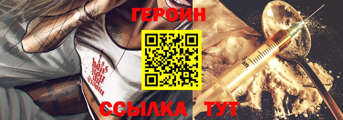 Острогожск  ГЕРОИН герыч  ГЕРОИН  Вход с VPN 