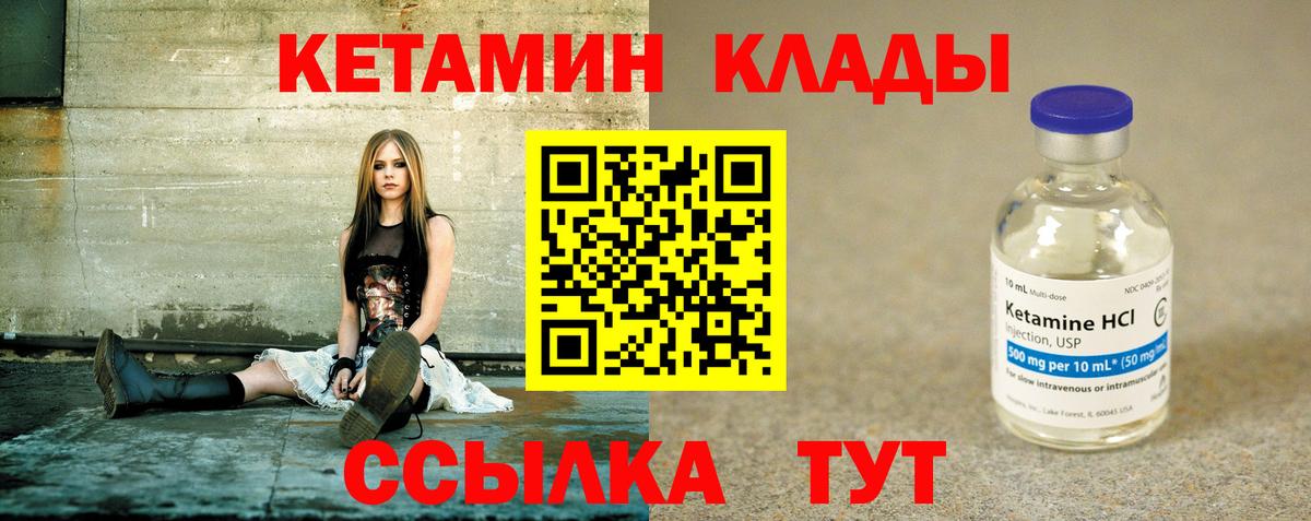 гидра ссылка  Вход с VPN  Кетамин ketamine  Острогожск  Кетамин VHQ 