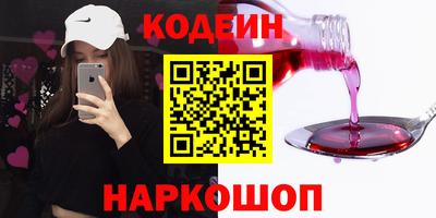 мескалин Славгород