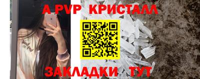 эйфоретик Славянск-на-Кубани