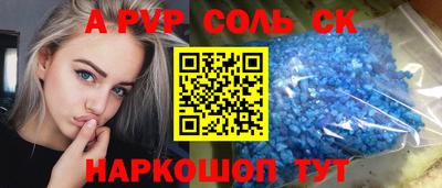 эйфоретик Славянск-на-Кубани