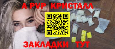 эйфоретик Славянск-на-Кубани