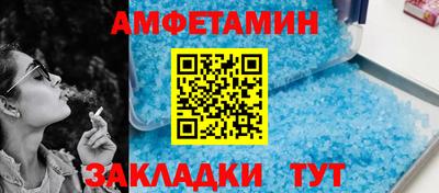 эйфоретик Славянск-на-Кубани