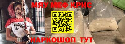 эйфоретик Славянск-на-Кубани