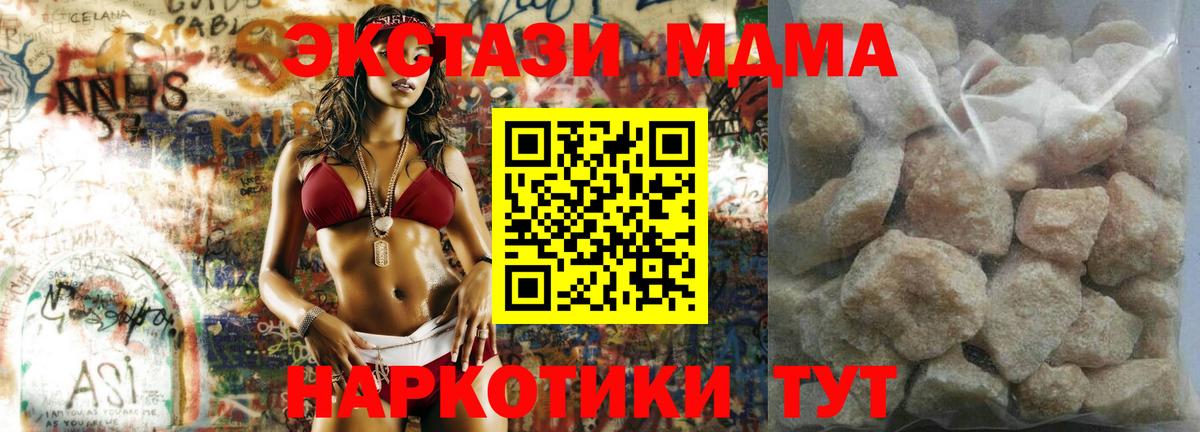 Острогожск  МДМА  МДМА crystal  Вход с VPN  MDMA Molly 