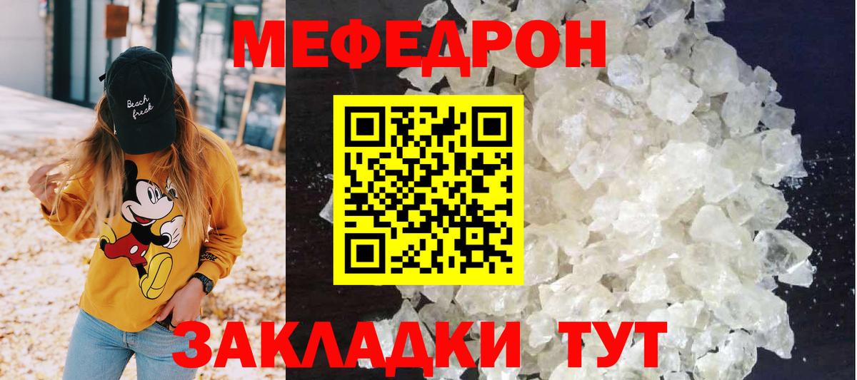 МЕФ mephedrone  Вход с VPN  Острогожск  Мефедрон  МЯУ-МЯУ mephedrone 
