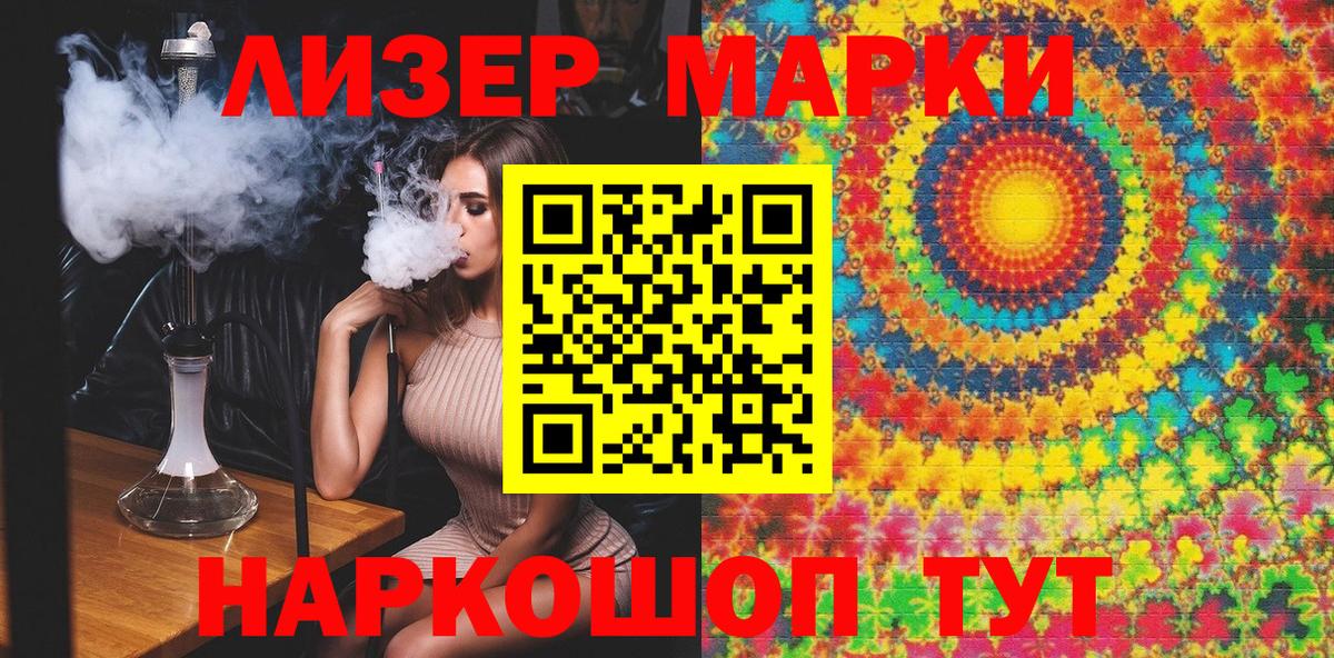 Марки N-bome 1500мкг  Вход с VPN  Наркотические марки  Острогожск 