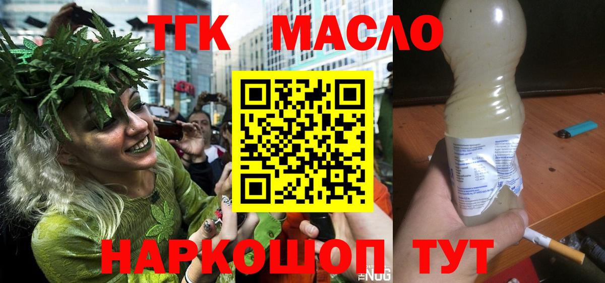 Дистиллят ТГК THC oil  купить   Вход с VPN  Острогожск  Дистиллят ТГК вейп 